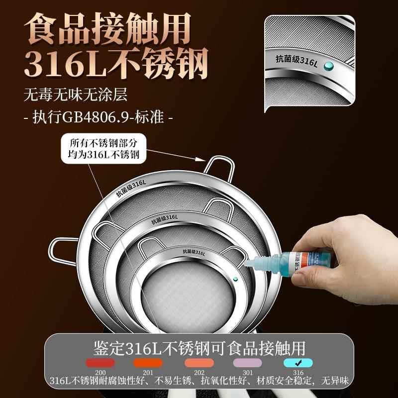 漏勺不锈钢316食品级过滤网筛细网超密婴儿辅食豆浆过滤网筛漏网图片