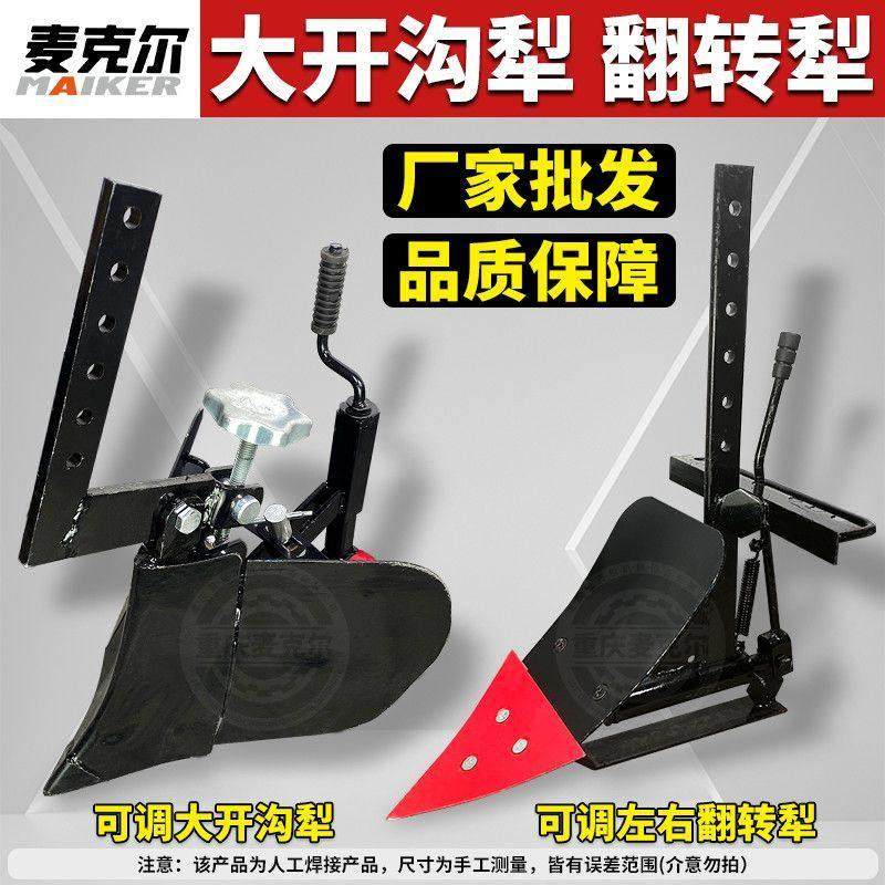 微耕机配件开沟犁小型旋耕机翻转犁铧加厚开沟器可调节农用犁头,农机/农具/农膜,农机配件,淘宝优惠券,粉丝福利购,淘宝优惠卷