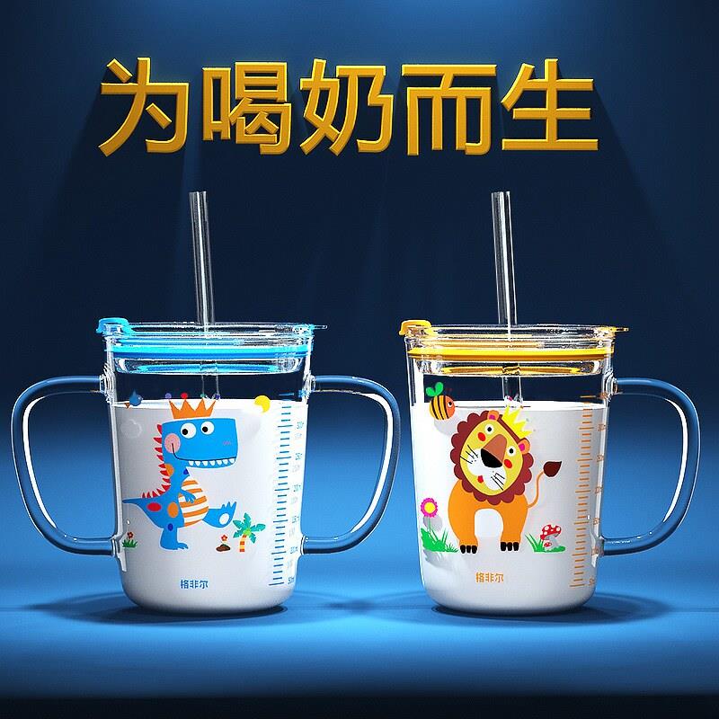带刻度的儿童牛奶杯,防摔玻璃,吸管杯,可微波炉加热,婴儿奶粉