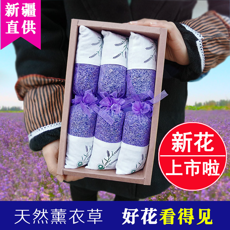 天然薰衣草香包香囊家用卧室衣柜持久飘香植物淡香汽车载除味香袋