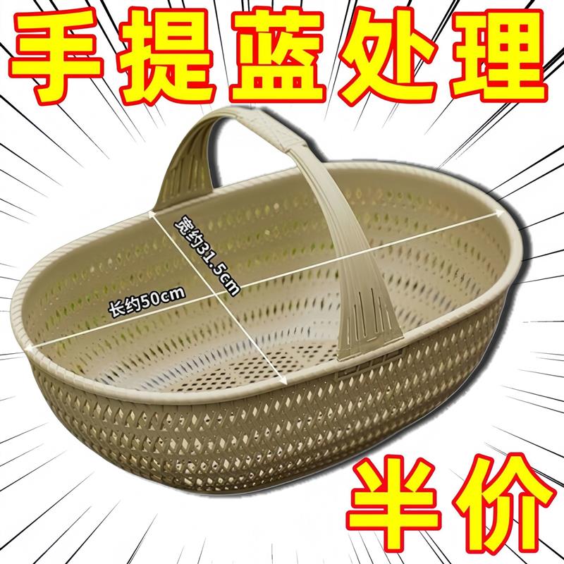 2025家用电菜手提一篮多加厚塑料水果菜篮新款材质编织提篮年耐用