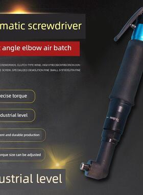 90度直角弯头气动螺丝刀风批工具T35LBT45ABT55ABT60AB工业级气批