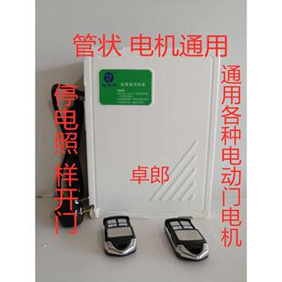 电动卷闸门备用电池电源车库门储备箱管装状卷帘门备用电源控制器