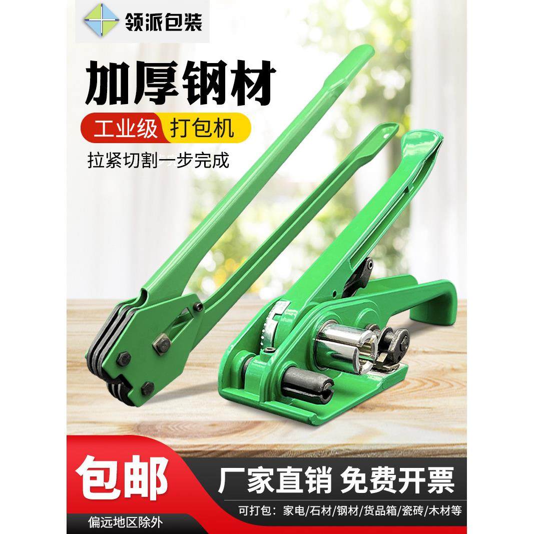 手持塑钢打包机手动捆扎机带拉紧器pet塑钢带拉紧器打包钳打包器
