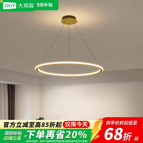 饭厅吊灯极简创意圆环饭厅餐桌灯北欧现代简约led客厅卧室灯357E