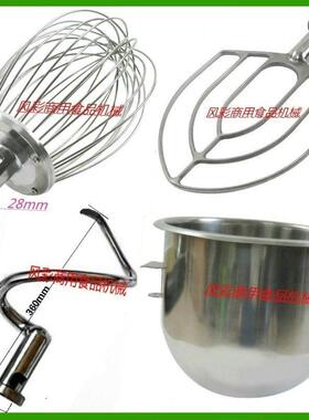 德威BW20G/BW30G食品搅拌打蛋机配件打蛋球和馅拍和面勾蛋桶 正品