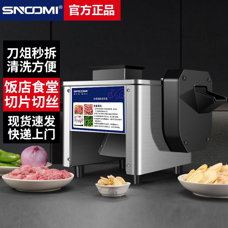 切肉机商用切肉片机全自动小型电动切丁切条切丝打鲜肉新款绞肉机