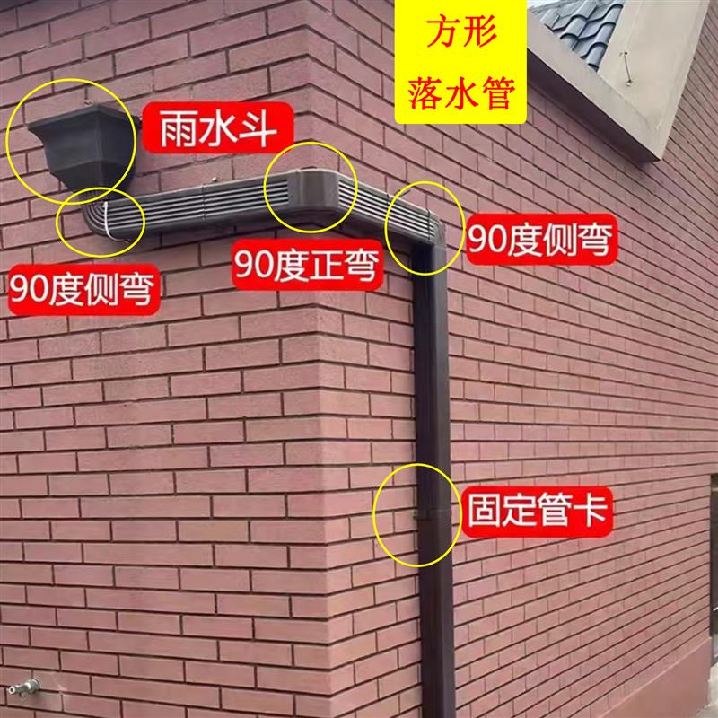 铝合金落水漏斗铝合金落水管配件下水管外墙排水管雨水漏斗接水斗