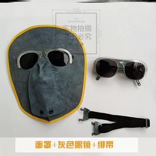 眼镜等离子切割机防护面罩劳保焊接轻便电焊工氩焊透气脸部工业