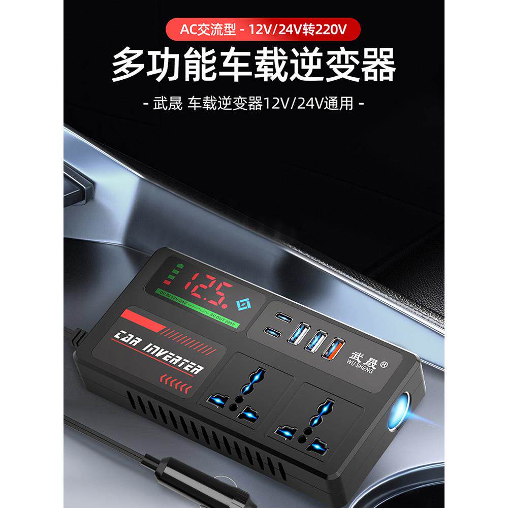 车载逆变器充电器快充12v24v转220v汽货车点烟器转换插座2025新款