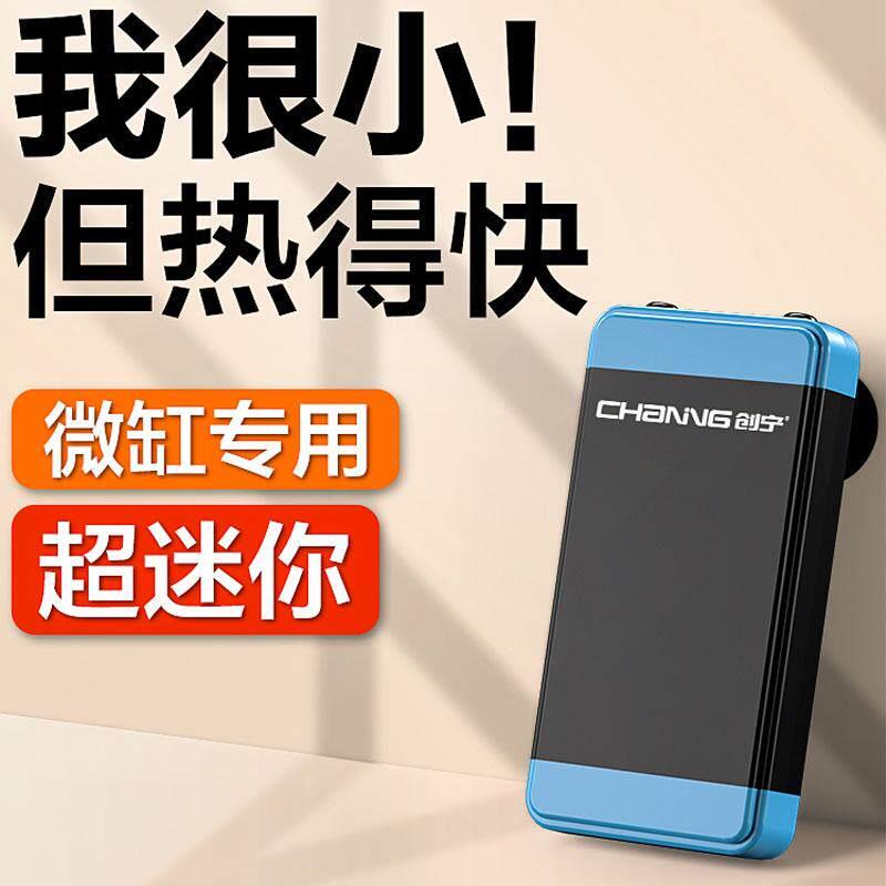 创宁迷你加热棒CN-002乌龟缸低水位自动恒温加热器小型斗鱼缸养鱼