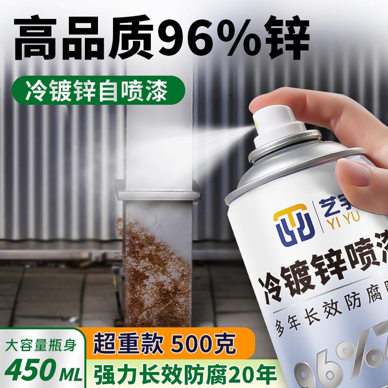 高浓度冷镀锌自喷漆含锌96%防腐防锈漆金属漆底漆银粉漆翻新喷剂
