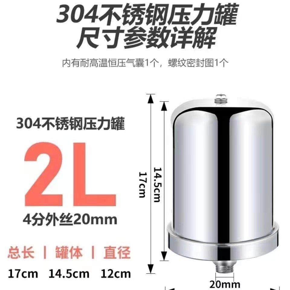 304不锈钢压力罐1L2L自吸泵日井泵增压泵韩进泵不锈钢压力罐