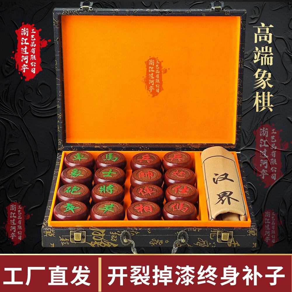 礼盒象棋中国象棋高档木材折叠棋盘大号荷木榉木棋子送长辈送礼