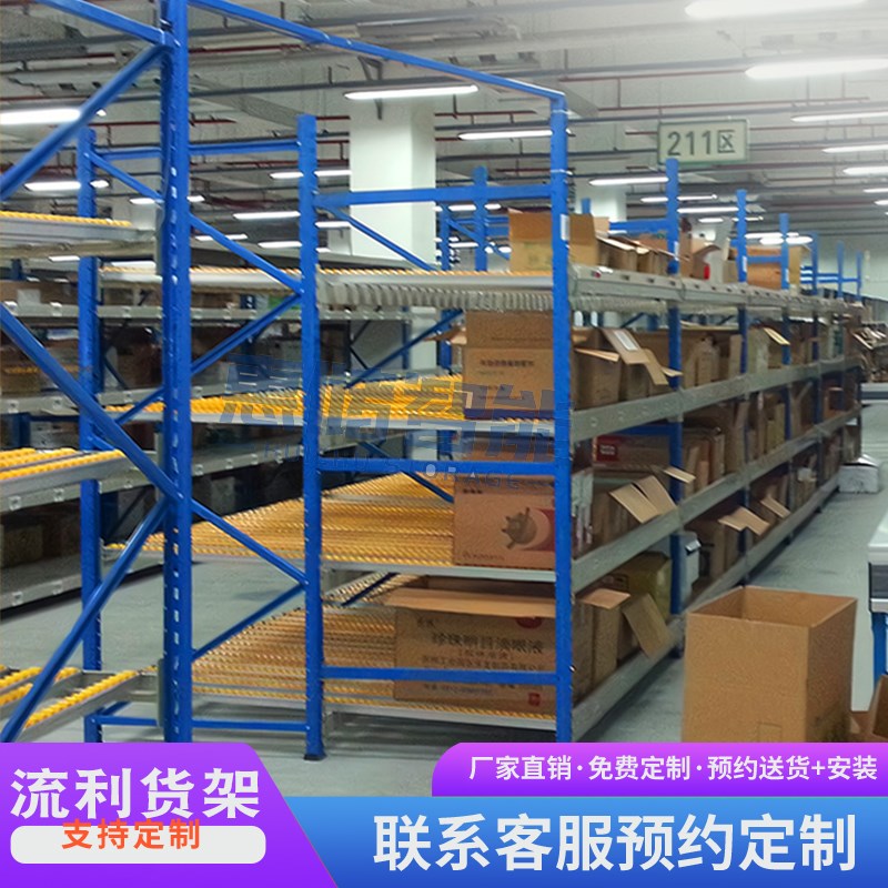 流利条货架车间滑移物料分拣区滑轨滚动式置物架精益管流利式货架