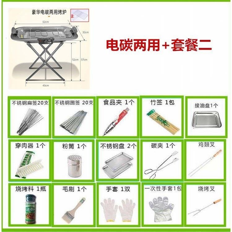 电烤炉家用电碳两用烧烤架烤肉机器电烤盘烧烤炉无烟多功能烧烤架