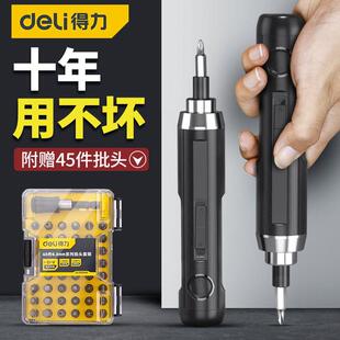 家用电批手自动螺丝批小型迷你起子工具套装 得力电动螺丝刀充电式