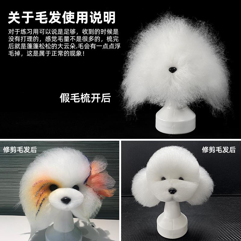 瑞宠宠物美容仿真狗头毛模特泰迪犬头部模型假狗骨架宠物学校练习