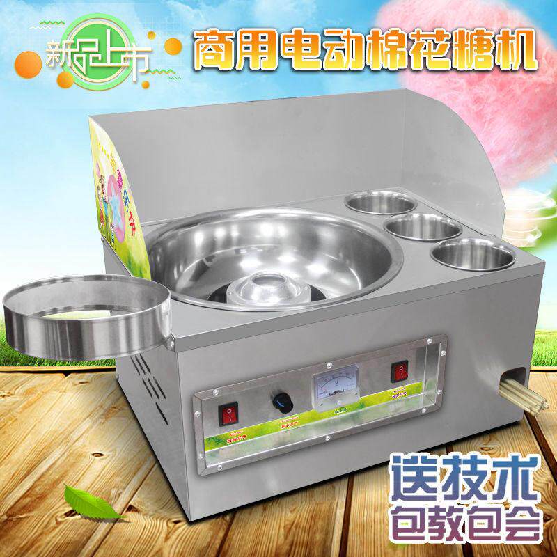 商用电热电动棉花糖摆摊用台式全自动花式小型棉花糖机器包邮