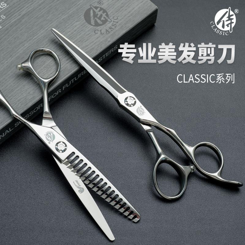 侍烟斗1+1美发剪刀理发店美发剪打薄无痕鱼骨牙剪发型师专业平剪