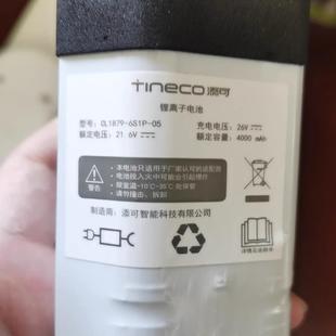 添可洗地机拖地机FW26M 电池 02原装