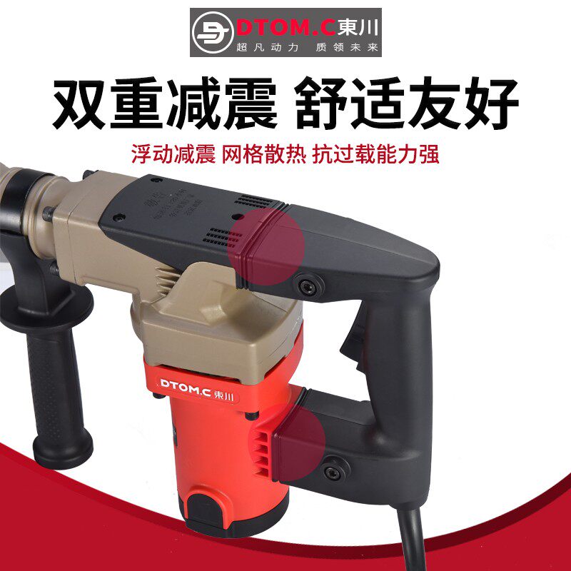 工业级电动工具重型电锤东川电锤大功率电凿混凝土拆墙机