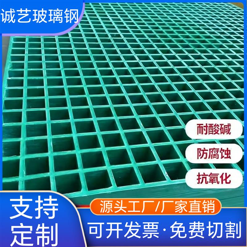 玻璃钢格栅排污水矿厂地沟电镀平台养殖地网格树池篦子走道盖板