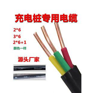 同城热卖ZC-YJV7千瓦充电桩专用线2*6 2*6+1 3*6阻燃硬丝颜色一样