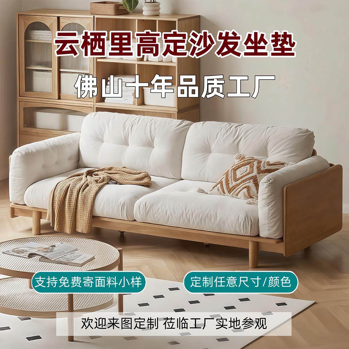 云朵沙发垫软包定制实木沙发坐垫靠背垫羽绒乳胶海绵填充一体防滑