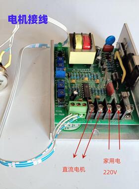 直流电机调速器1/2HP马达控制器370W永磁直流电机控制板750W 500W