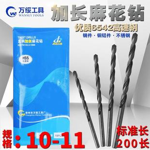 10.6 10.4 10.5 10.9mm 10.7 10.2 加长钻头直柄麻花钻 10.3
