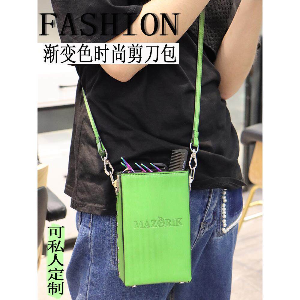 潮流新款高级美发剪刀包5D渐变高颜值发型师专用工具包斜挎理发包