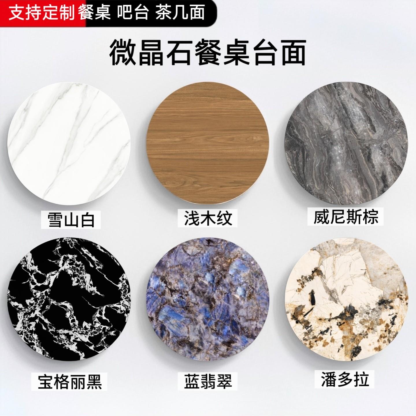 微晶石餐桌台面长方形轻奢石板电视柜圆形茶几面岩板桌面台面定制