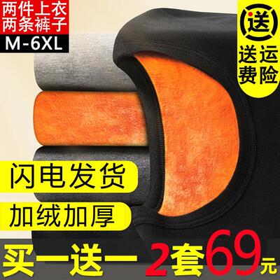 发热衣男士套装加厚加绒德发热大尺码青年冬季防寒中老年秋衣卫生
