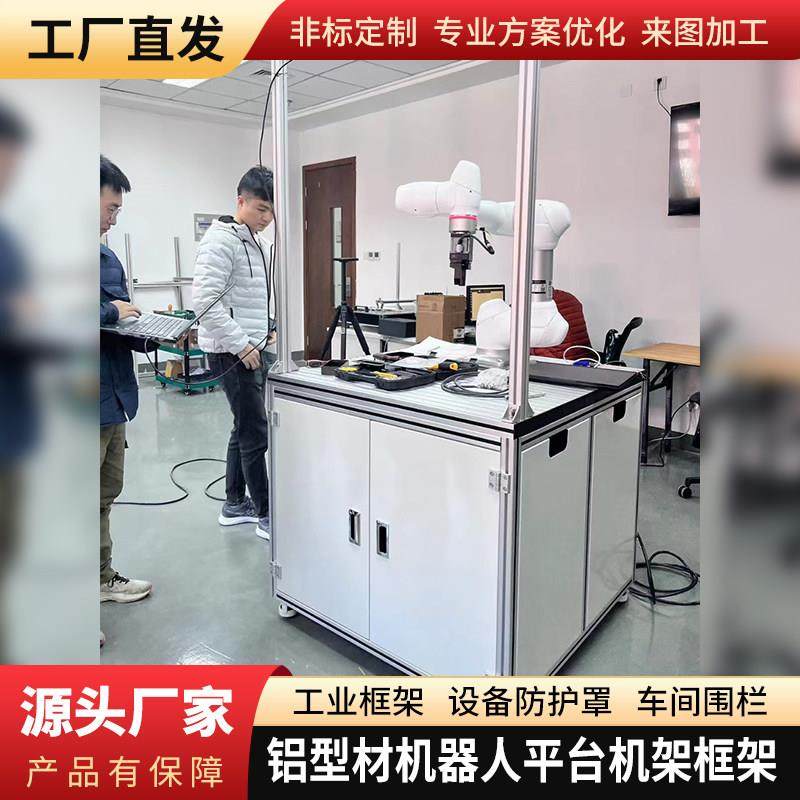 工业铝合金型材机器人视觉柜自动化设备实验训练工作平台框架定制,金属材料及制品,铝材/铝型材/铝合金,淘宝优惠券,粉丝福利购,淘宝优惠卷