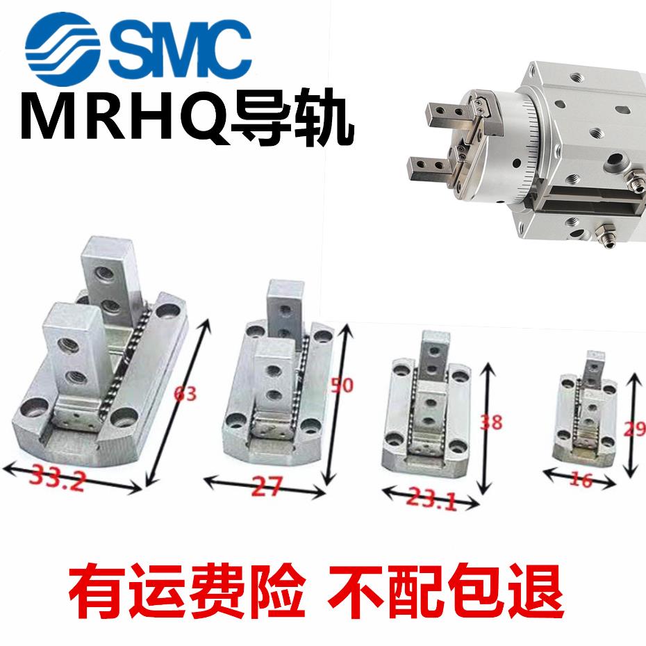 MRHQ10/16/20/25气缸爪头配件维修更换夹爪爪头旋转气爪 手指MRHQ