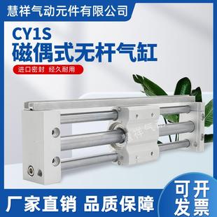 200无杆气缸 滑台RMT10 100 CY1S长行程气动磁偶式