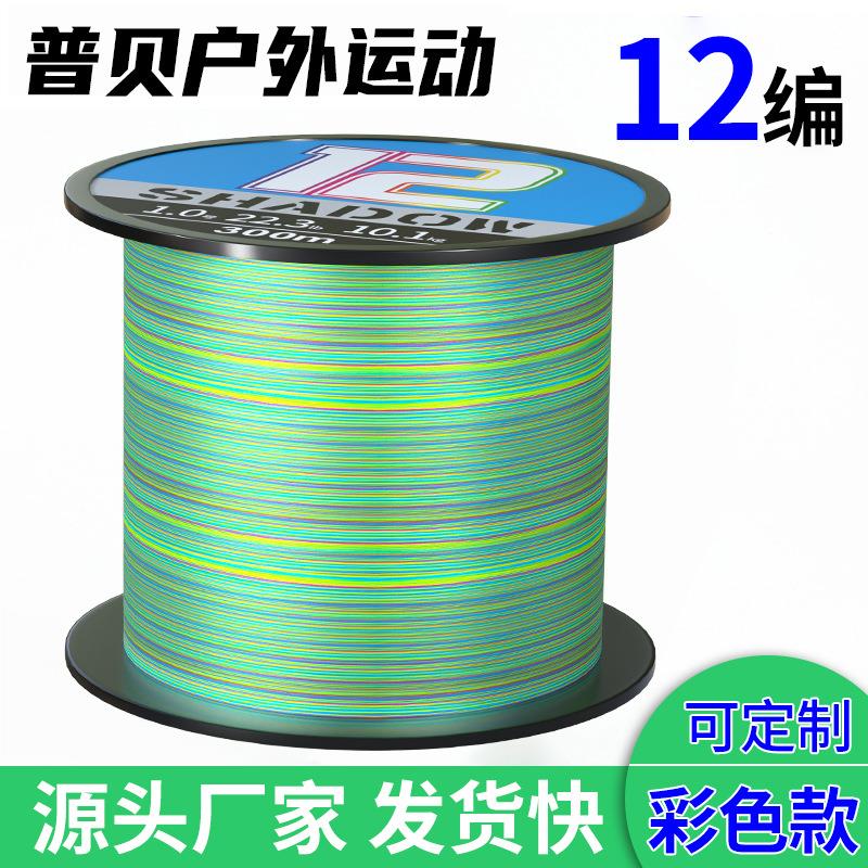 源头工厂12编300米500米十米一色pe线超强拉力路亚专用线鱼线