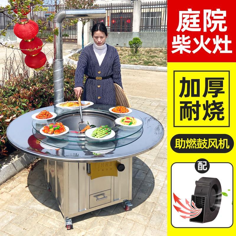 农村户外不锈钢柴火灶烧木柴家用移动柴火鸡地锅灶大铁锅炖灶台桌