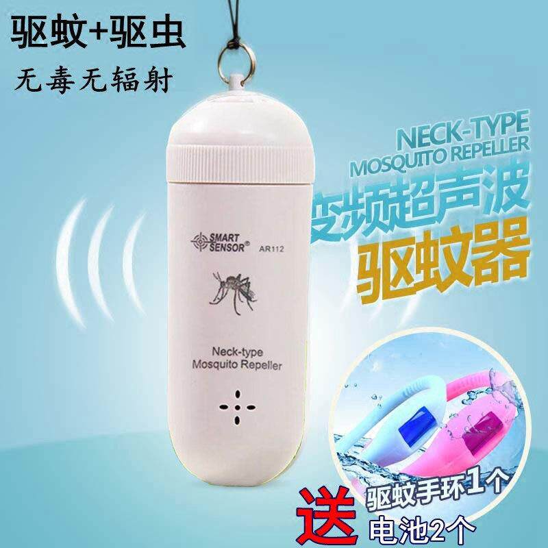 随身超音波灭蚊器电子驱蚊器户外驱蚊学生防蚊液贴手环无辐射挂式