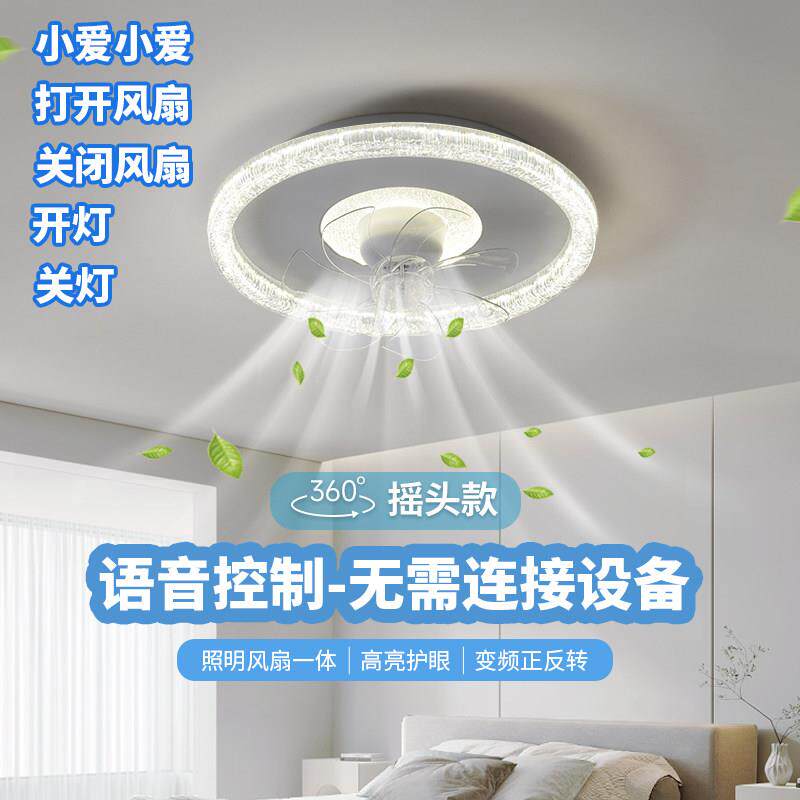 卧室风扇吸顶灯360度摇头2025新款静音变频小爱智能简约吊扇灯