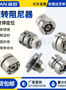 DP053-1-2阻尼转轴360度转轴圆盘圆形圆柱阻尼器任意停可调节铰链