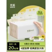 无染竹纤维本色纸巾抽纸家用整箱实惠装 大包擦手餐巾纸面巾纸20包