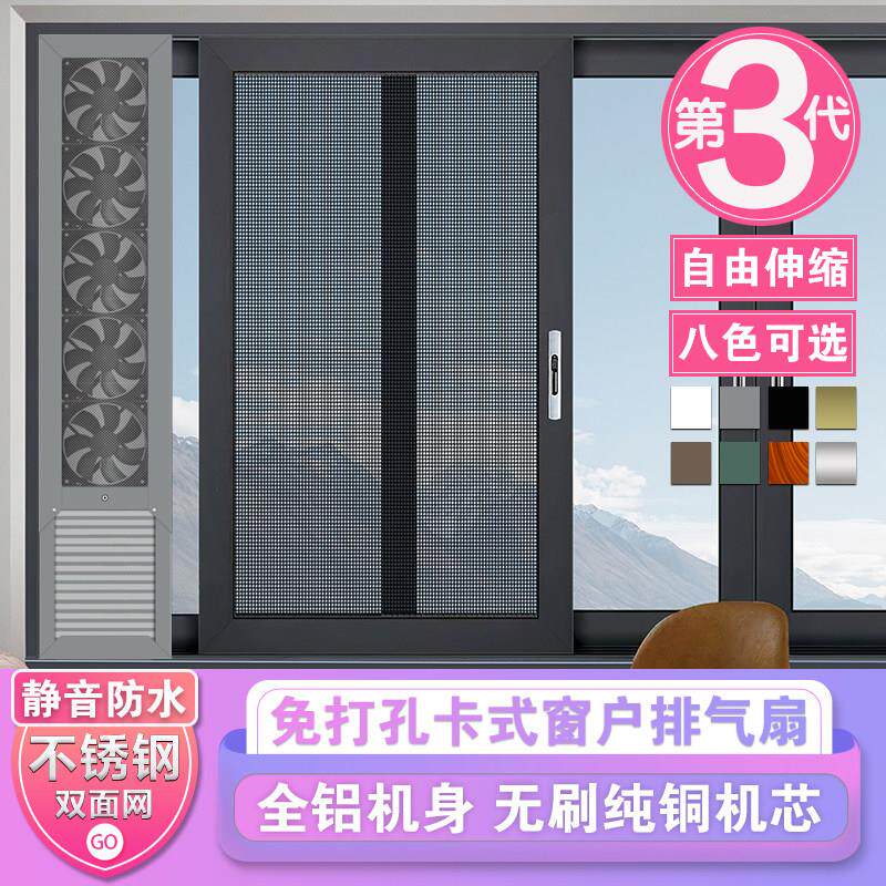 免打孔窗户换排气扇免安装排风扇家用厨房化妆室强力静音抽风烟机