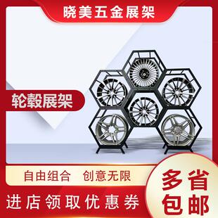 创意汽车轮毂展架铝圈展示架拆装轮圈货架金属钢圈旋转钢铃展示柜