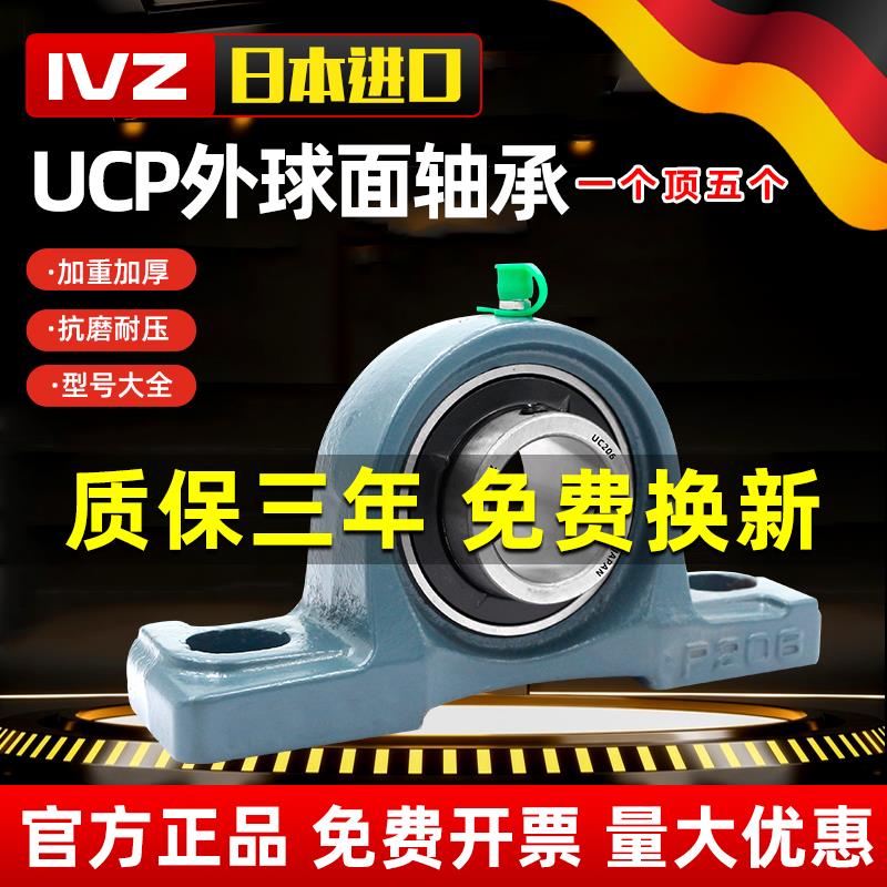进口外球面轴承立式带座轴承座UCP305 306 307 P308 P309 310 311