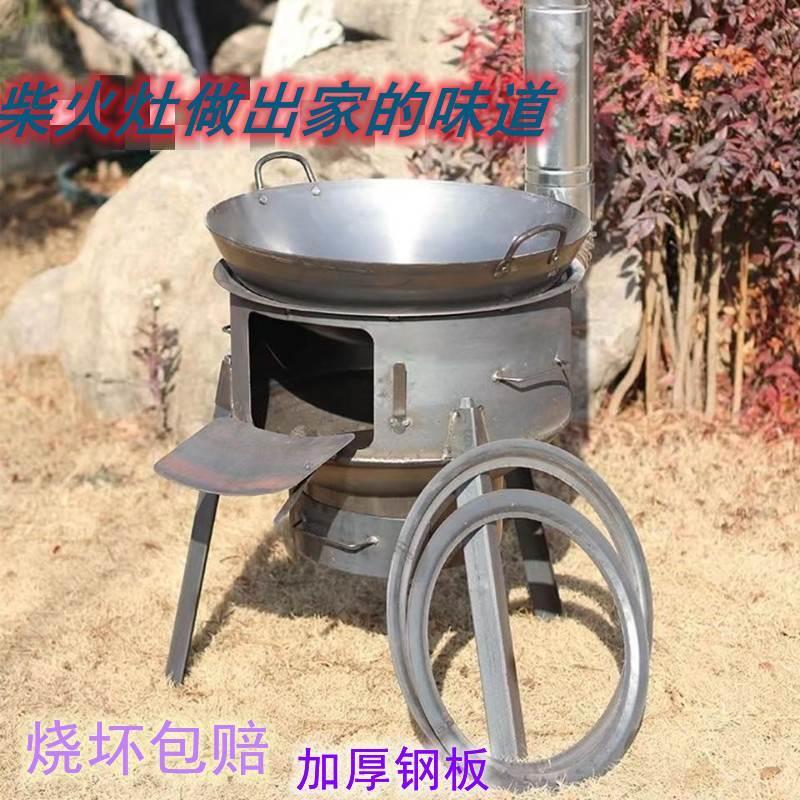 柴火炉家用农村柴火灶铁锅炖烧木柴炉子节能锅台户外移动灶台野营