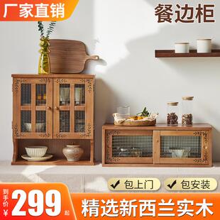 餐边柜现代简约日式 日式 家用台面收纳咖啡桌边柜置物架厨房木碗柜