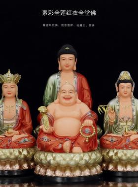 观音菩萨如来佛祖地藏王弥勒笑佛娑婆三圣四圣全堂佛堂树脂佛像