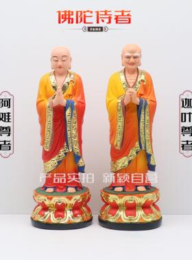 包邮树脂像 阿难尊者迦叶尊者神像 阿难迦叶菩萨 家用工艺品摆件